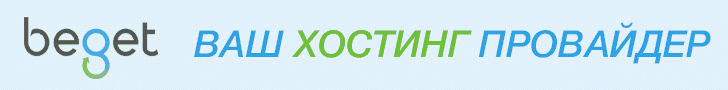 beget-1-2.gif